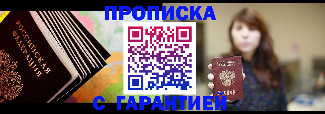 временная регистрация гарантия в Каменке